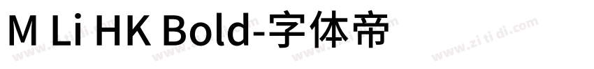 M Li HK Bold字体转换 M Li HK Bold字体转换